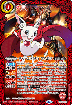 SD66-CX01 Top Buddy, Aibou