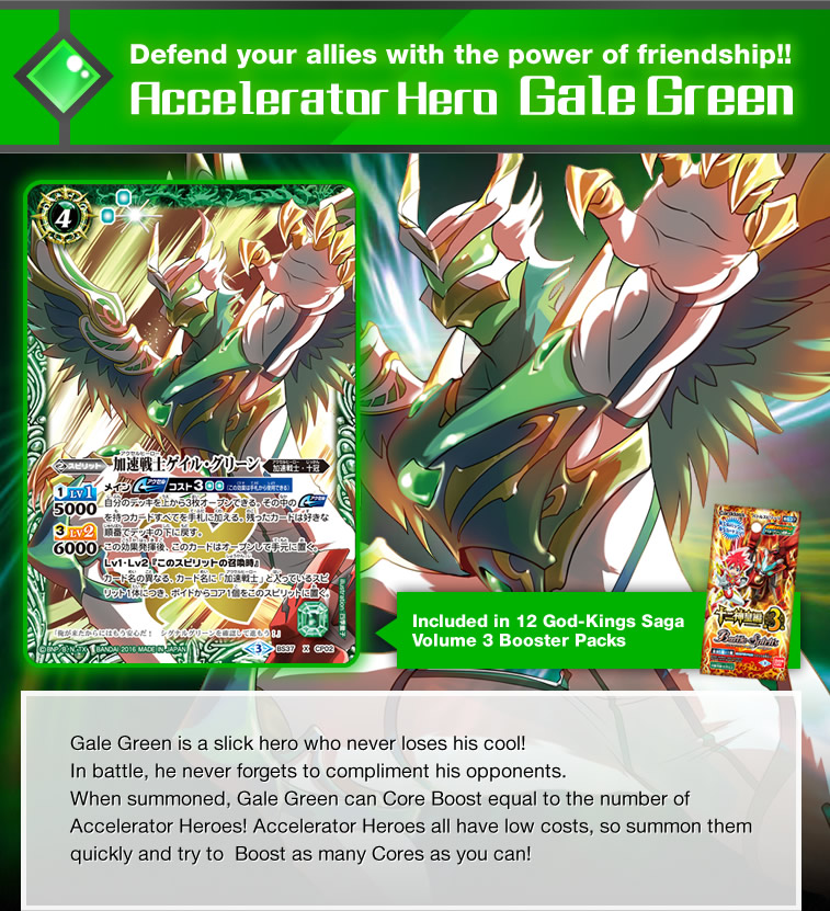 Accelerator Hero Gale Green