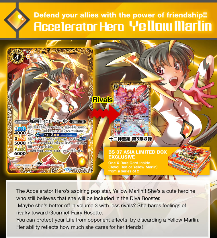 Accelerator Hero Yellow Marlin