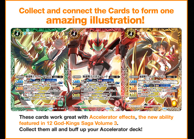 Collect and connect the Cards to form one amazing illustration!