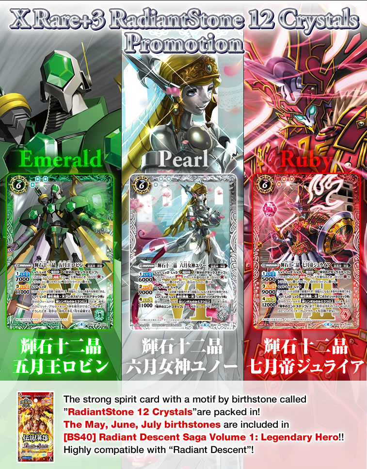 X Rare+3 RadiantStone 12 Crystals Promotion(May, June, July)
