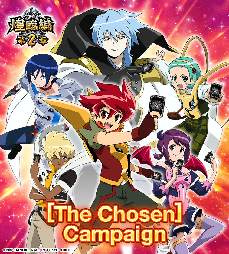 [The Chosen] Campaign