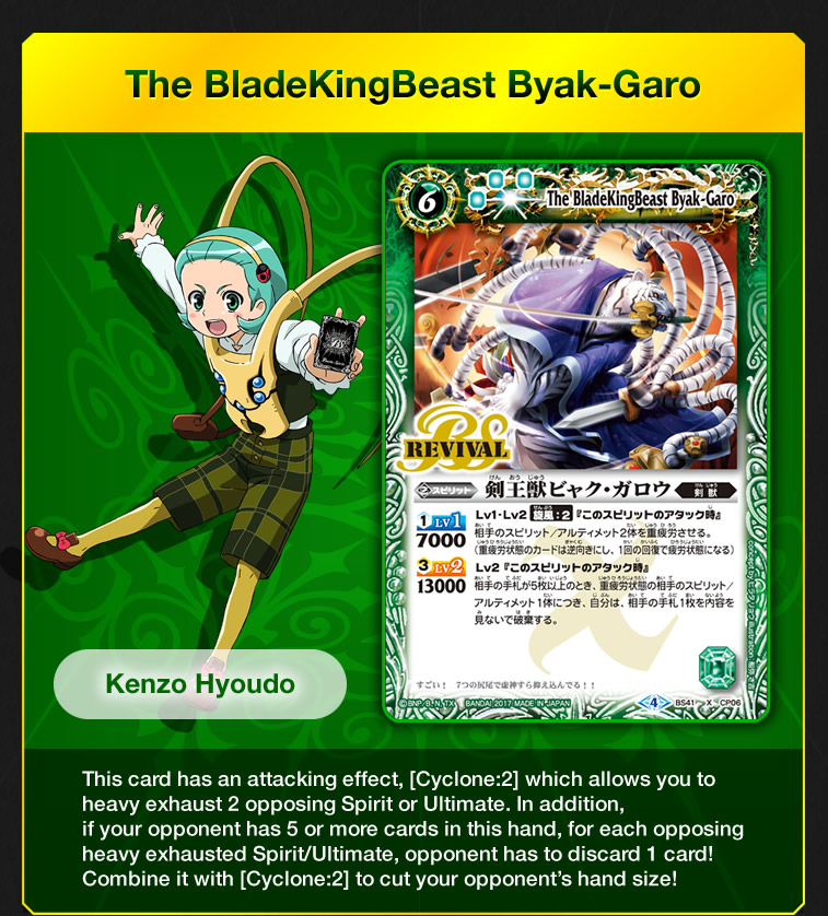 The BladeKingBeast Byak-Garo