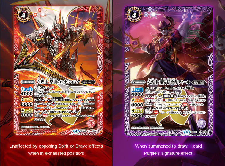 X Rares +6 The Six Brilliant Warriors Campaign