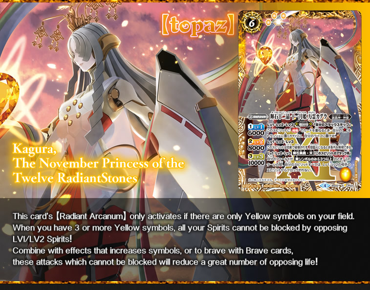 Kagura, The November Princess of the Twelve RadiantStones