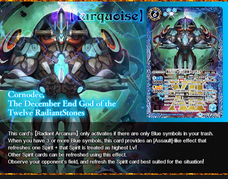 Cornodec, The December End God of the Twelve RadiantStones