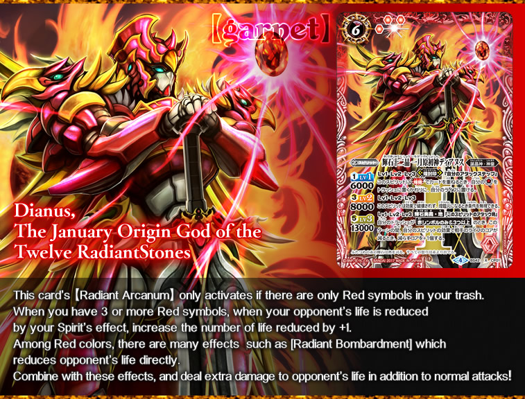 Dianus, The January Origin God of the Twelve RadiantStones