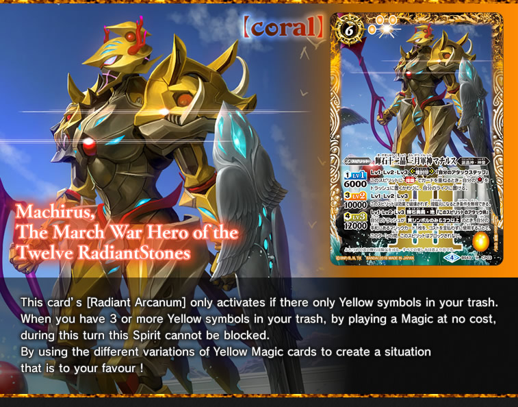 Machirus, The March War Hero of the Twelve RadiantStones