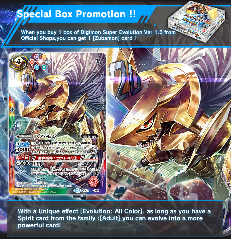 Collaboration Booster Digimon Super Evolution！Ver. 1.5 Special Box Promotion !!