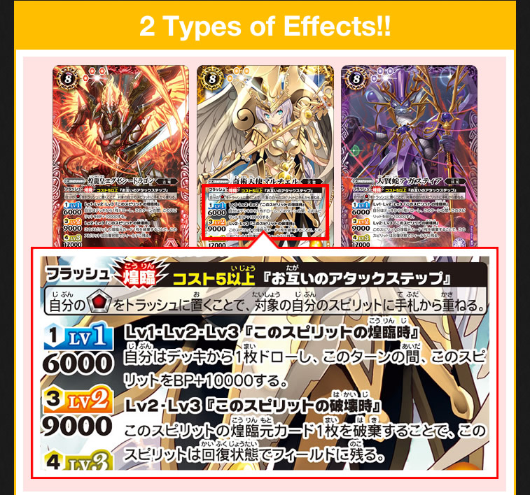 2 Types of Effects!!