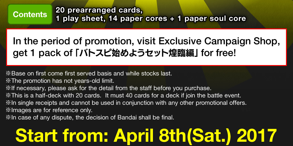 Get the deck for free promotion