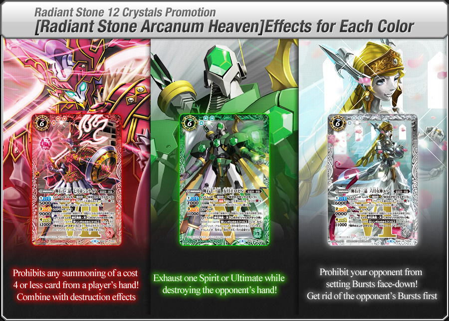 Radiant Stone 12 Crystals Promotion [Radiant Stone Arcanum Heaven] Effects for Each Color