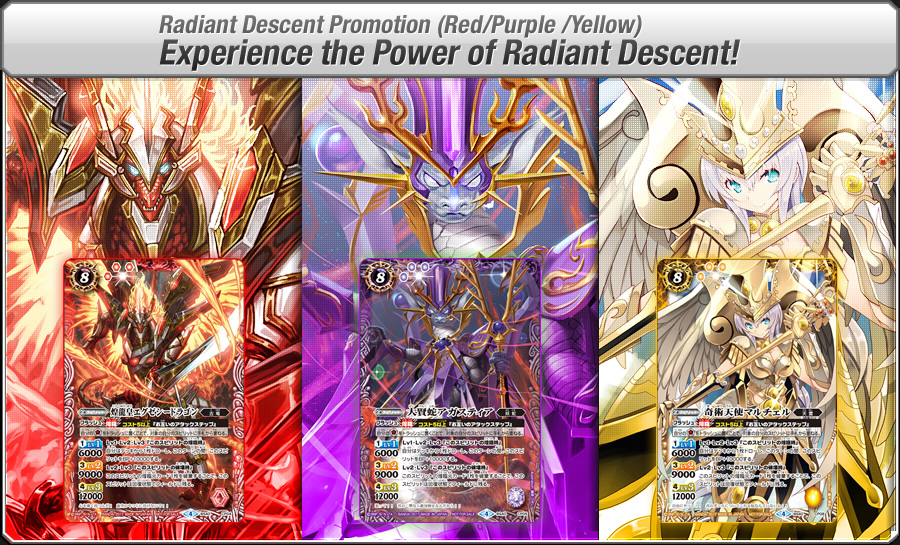 Radiant Descent Promotion (Red/Purple /Yellow) Experience the Power of Radiant Descent!