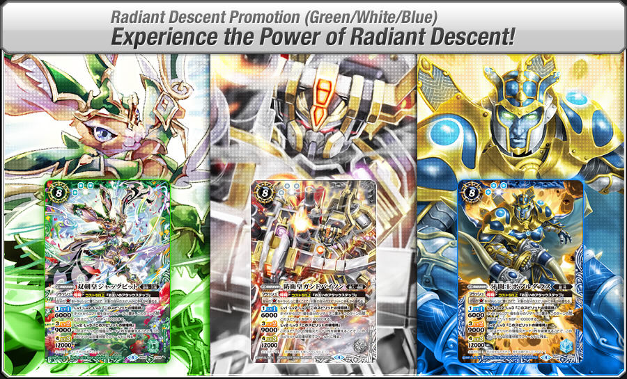 Radiant Descent Promotion (Green/White/Blue) Experience the Power of Radiant Descent!