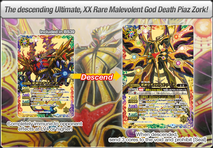 The descending Ultimate, XX Rare Malevolent God Death Piaz Zork!