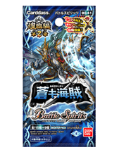 Battle Spirits [BS41] Radiant Descent Saga Volume 2: Pirates of the Blue Seas