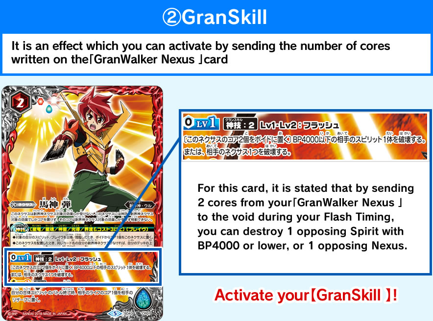 New Mechanic「GranWalker Nexus」Arrives!