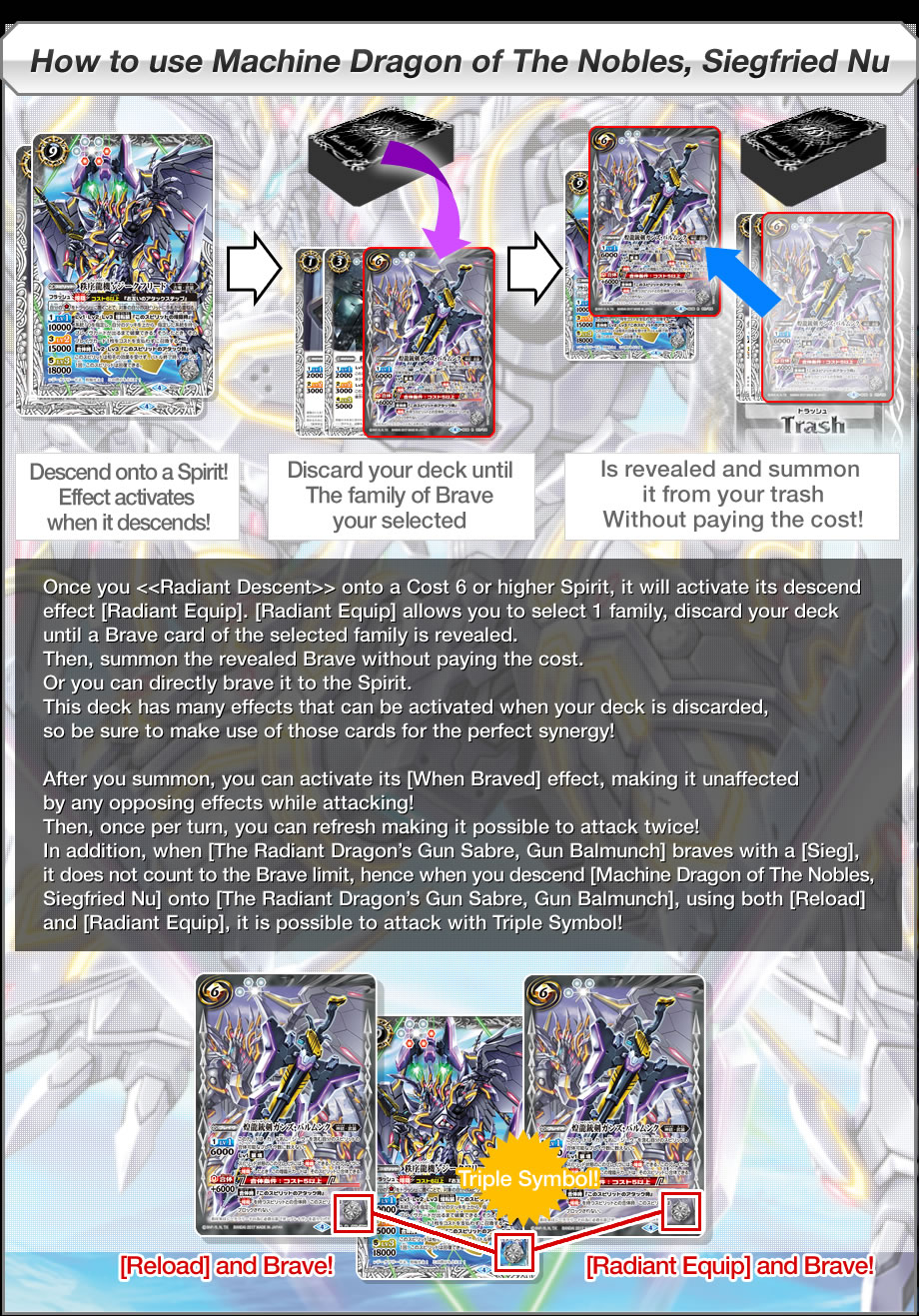 秩序龍機νジークフリード的使用方法