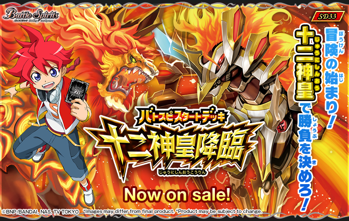 Battle Spirits SD33 Starter Deck: Advent of the Twelve God-Kings