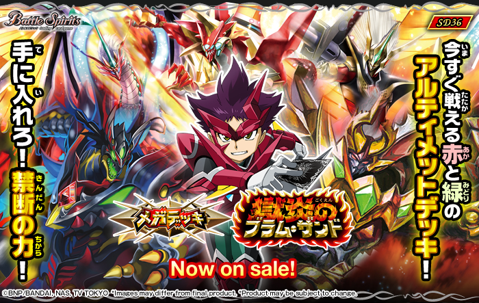 [SD36]Mega Deck“The Infernal Bram-Zand”