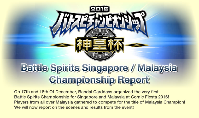 Battle Spirits Singapore / Malaysia Championship Report