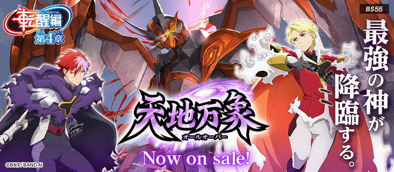 [BS55] The Rebirth Saga Vol 4 Over and Beyond