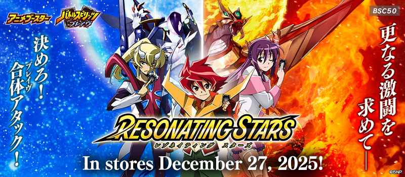 [BSC50]Anime Booster RESONATING STARS