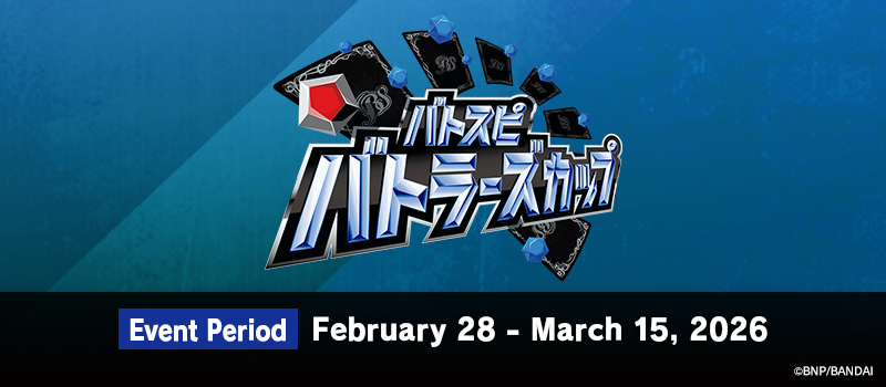 Battlers Cup 2025 4th Season(February・March)
