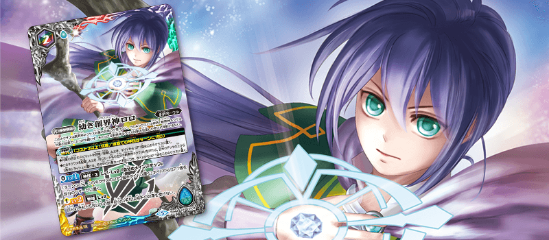 BS44 BOX Campaign「BS God Pack」GET Campaign Promo