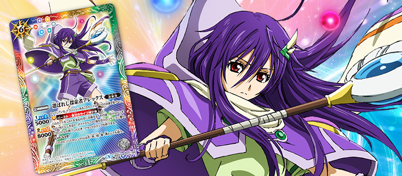 Gran Radiant Descent Vol. 2 Box Campaign ! 