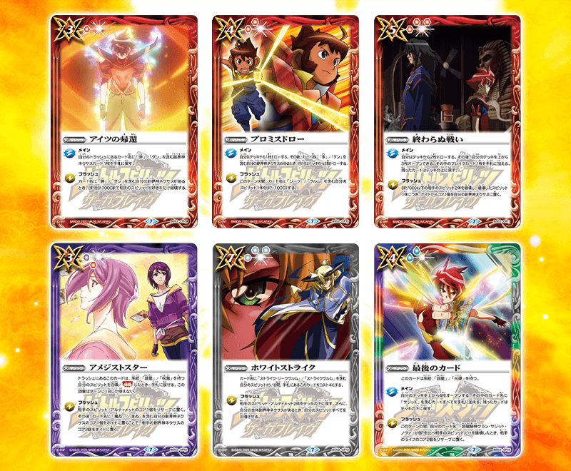 [BS52] The Rebirth Saga Vol 1 Returner Box Topper Campaign
