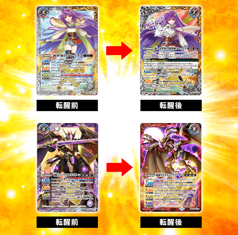 [BS55]The Rebirth Saga Vol 4	Over and Beyond Box Topper Campaign