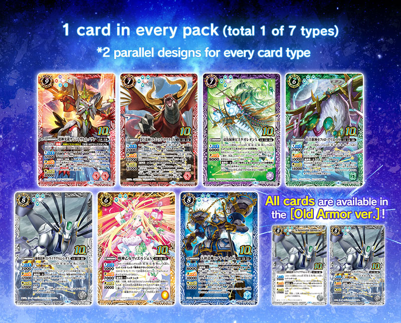 [BS60]The Contract Saga Vol.1 Commemorative Sale Galaxian 10th X Rare Get Campaign Promotion Vol.2