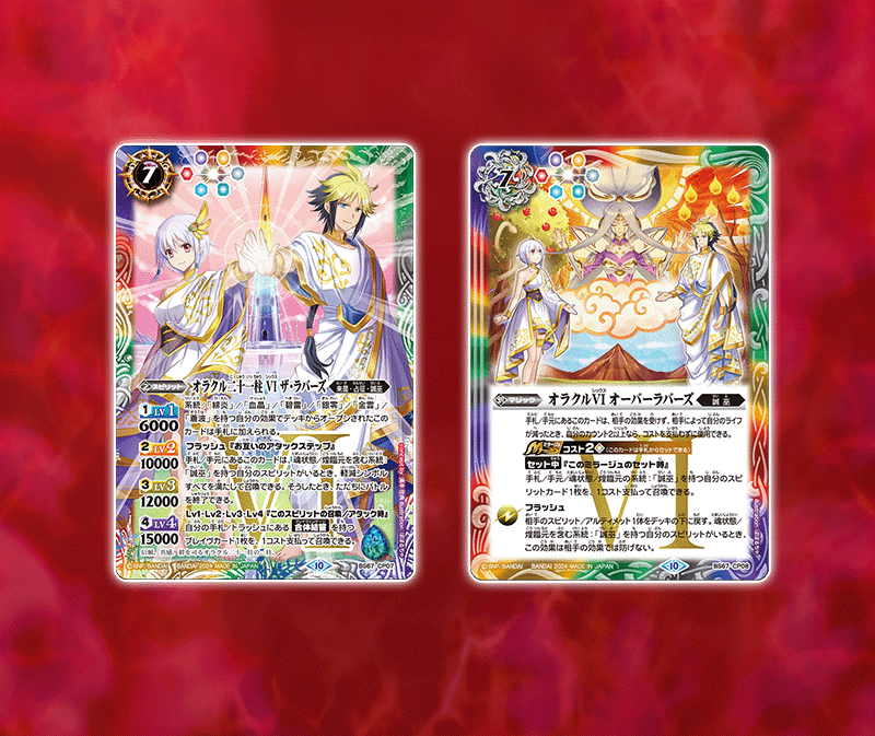 [BS67]Contract Saga: Kai Vol.4 World’s Guidance Box Topper Campaign