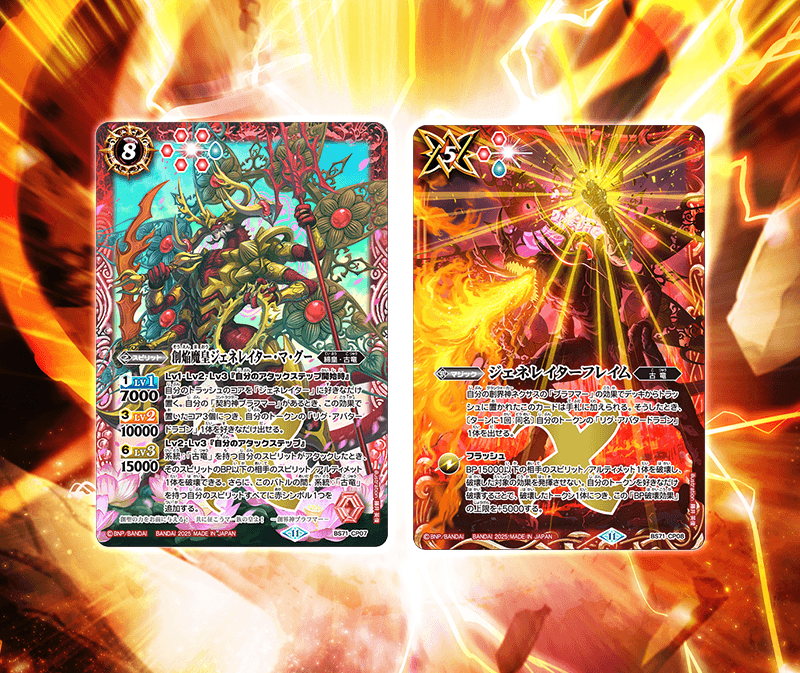 [BS71]Contract Saga: Shin Vol.4 Return of the God-King Box Topper Campaign