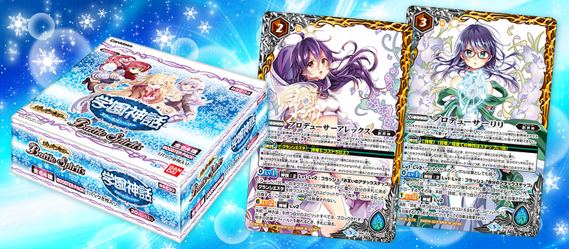 Diva Booster School Story Box Purchase Promotion