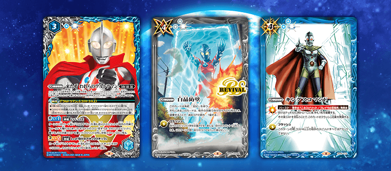 [CB18] Ultraman Collaboration Booster Pack Tales of the Ultra Heroes Box Topper Campaign