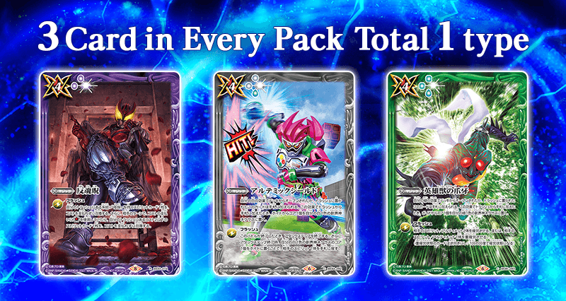 [CB20]Collaboration Booster Kamen Rider Extra Expansion Box Topper Campaign