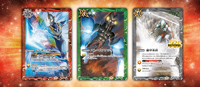 [CB22]Collaboration Booster Pack Ultraman The Inherited Light First Production Box Topper Campaign