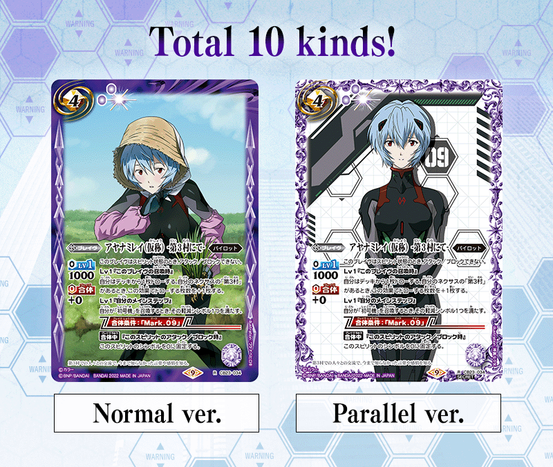 [CB23]Battle Spirits Collaboration Booster Pack Evangelion -True Atonement- Box Topper Campaign