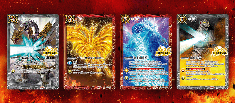 [CB28]Collaboration Booster Pack Godzilla -The King of the Monsters Returns- Box Topper Campaign