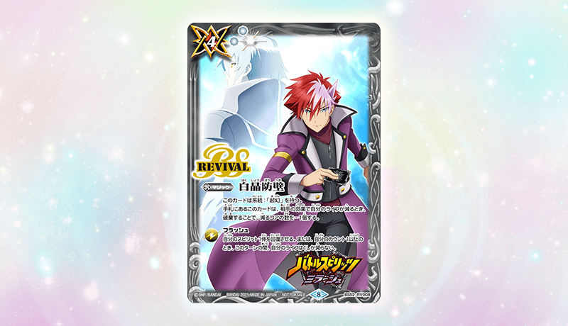 Campaign Promotion for the Purchase of 2 Types of Entry Deck