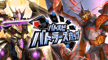 Battlers Cup 2021 Winter