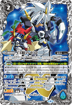 PX19-02 白銀のゼロ