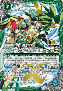 PX19-03 疾風のゼロ