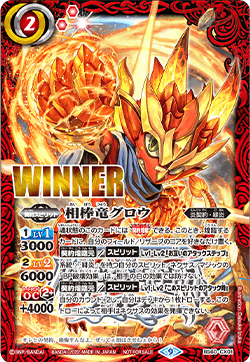 BS60-CX01 Partner Dragon, Gurova