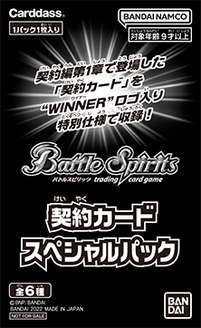 ontract Special Pack 2packs
