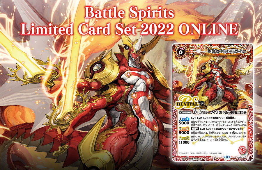 Battle Spirits Online Meet-up Festival