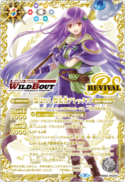 選ばれし探究者アレックス(revival) Gold ver