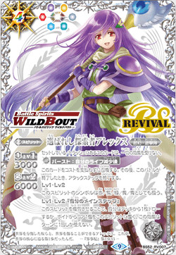 選ばれし探究者アレックス(revival) Silver ver